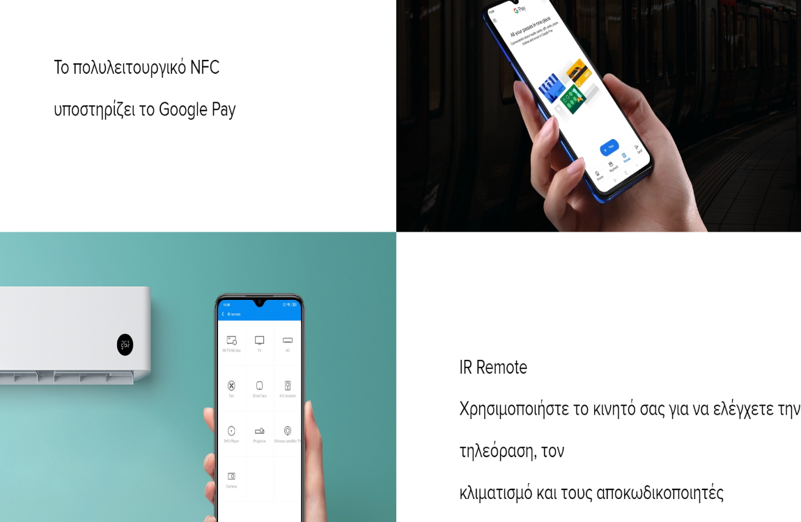 Το πολυλειτουργικό NFC - IR Remote